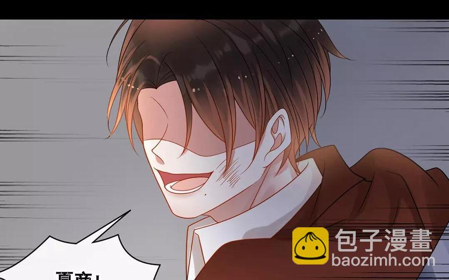 《总裁想静静》第158话 虚惊 第32页