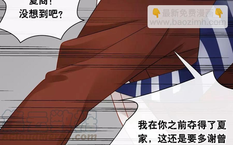 《总裁想静静》第158话 虚惊 第33页