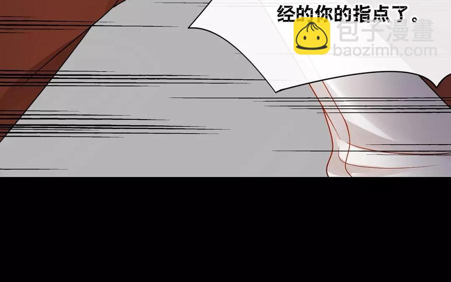 《总裁想静静》第158话 虚惊 第34页