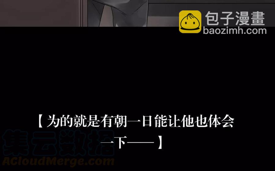 《总裁想静静》第158话 虚惊 第37页