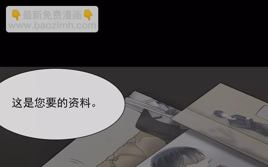 《总裁想静静》第158话 虚惊 第38页