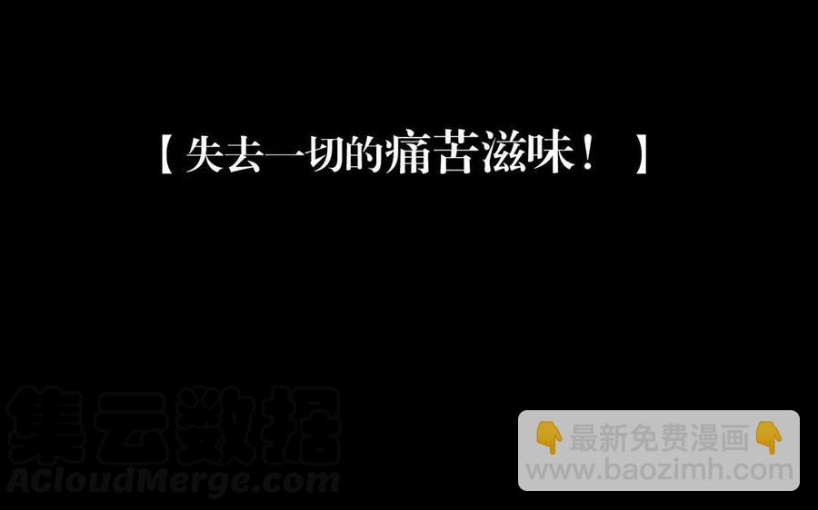 《总裁想静静》第158话 虚惊 第41页