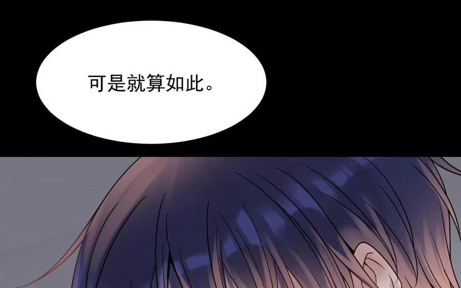 《总裁想静静》第158话 虚惊 第42页