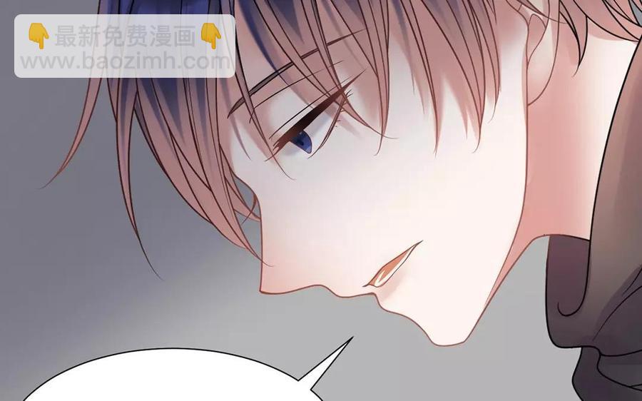 《总裁想静静》第158话 虚惊 第43页