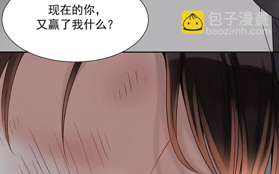 《总裁想静静》第158话 虚惊 第44页