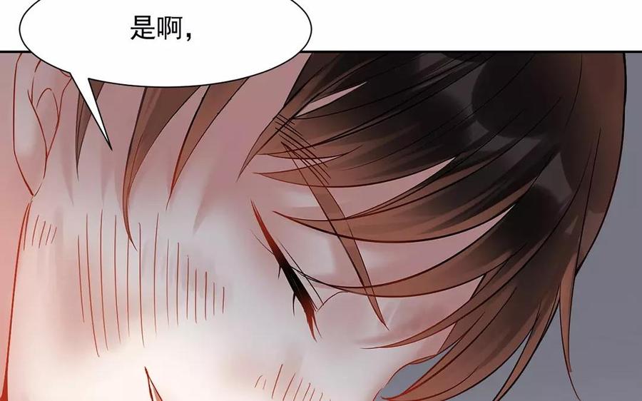 《总裁想静静》第158话 虚惊 第46页