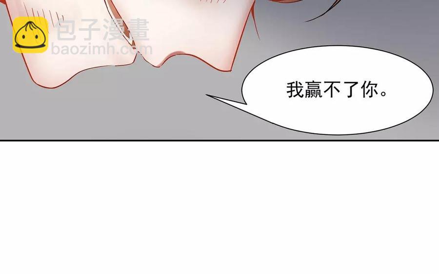《总裁想静静》第158话 虚惊 第47页