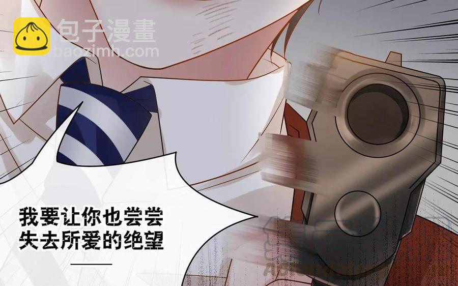 《总裁想静静》第158话 虚惊 第49页