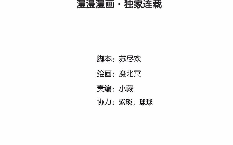 《总裁想静静》第158话 虚惊 第4页