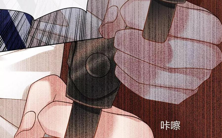 《总裁想静静》第158话 虚惊 第50页