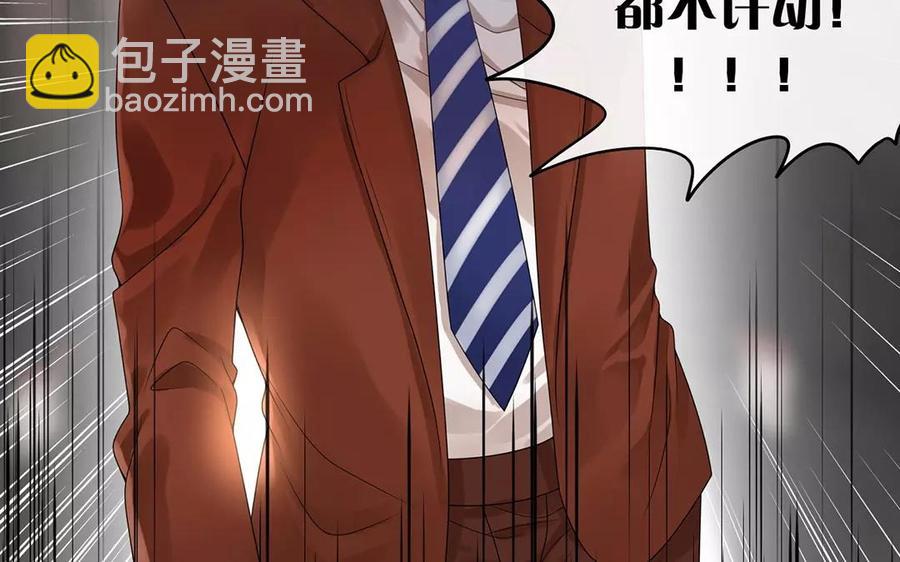 《总裁想静静》第158话 虚惊 第8页