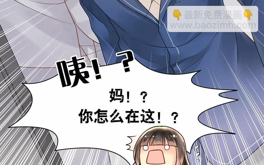 《总裁想静静》第159话 真相 第11页
