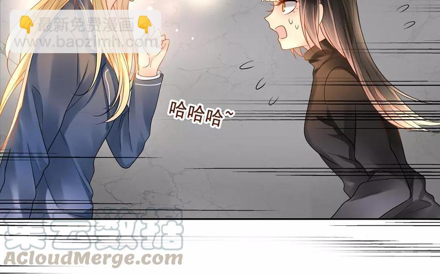 《总裁想静静》第159话 真相 第13页