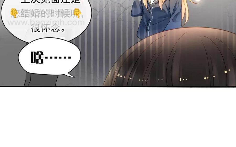 《总裁想静静》第159话 真相 第15页