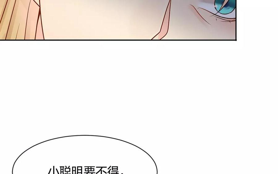 《总裁想静静》第159话 真相 第24页