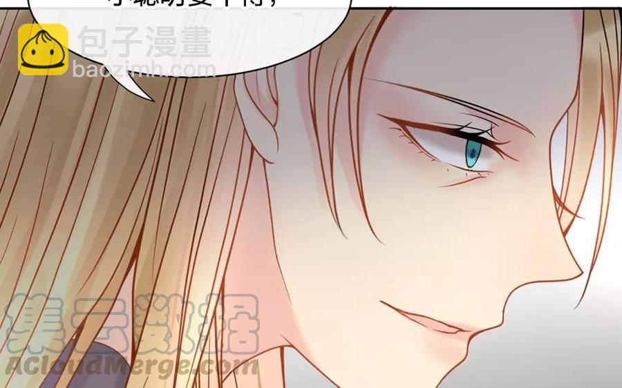 《总裁想静静》第159话 真相 第25页