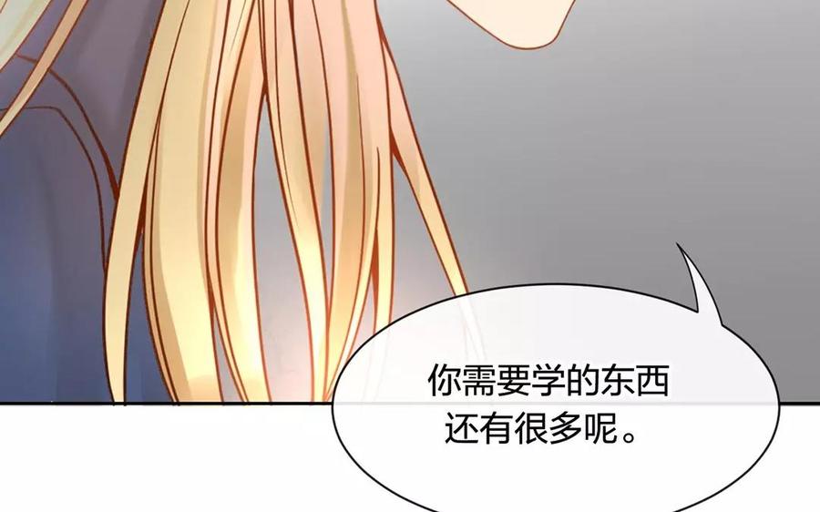 《总裁想静静》第159话 真相 第26页