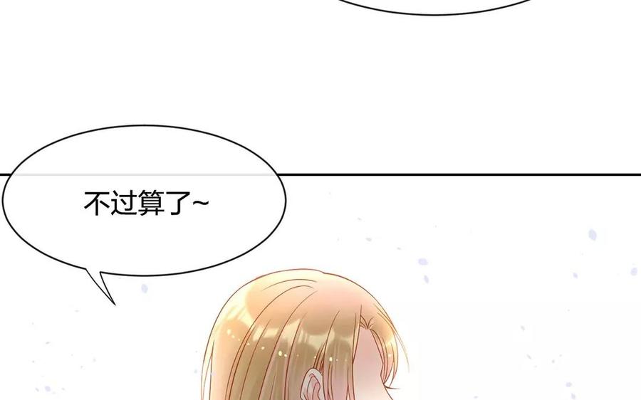 《总裁想静静》第159话 真相 第27页