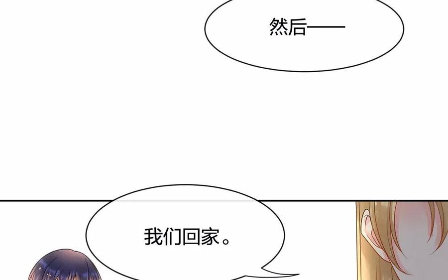 《总裁想静静》第159话 真相 第30页