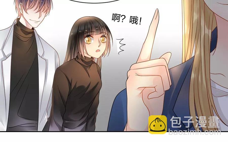 《总裁想静静》第159话 真相 第31页