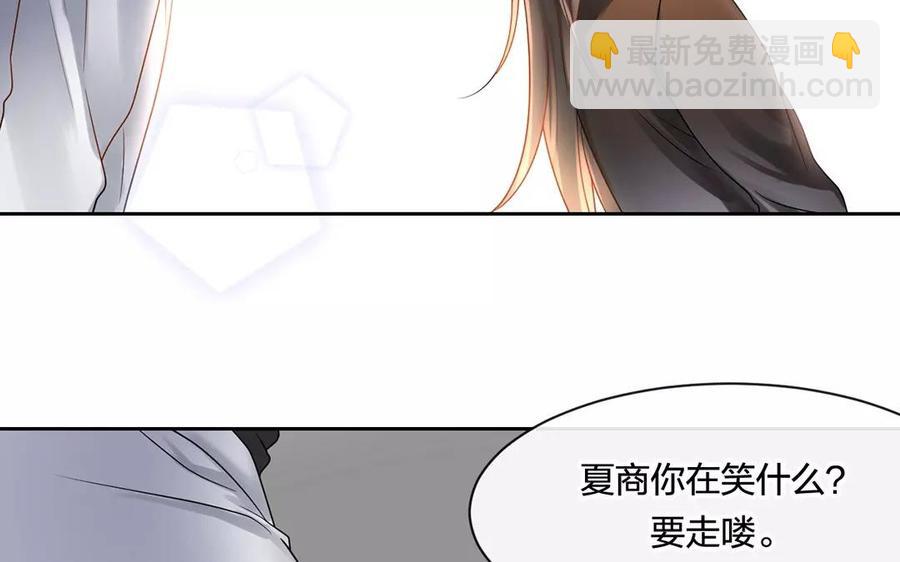 《总裁想静静》第159话 真相 第35页