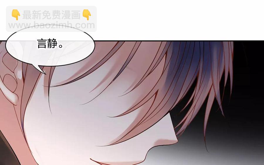 《总裁想静静》第159话 真相 第38页