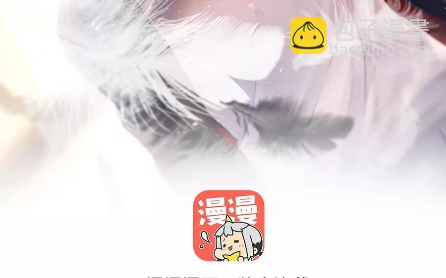 《总裁想静静》第159话 真相 第3页
