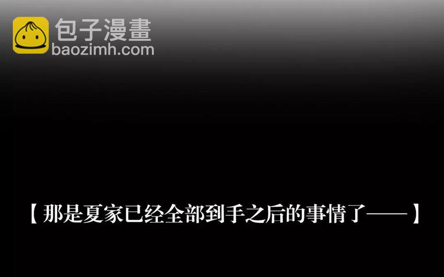 《总裁想静静》第159话 真相 第42页