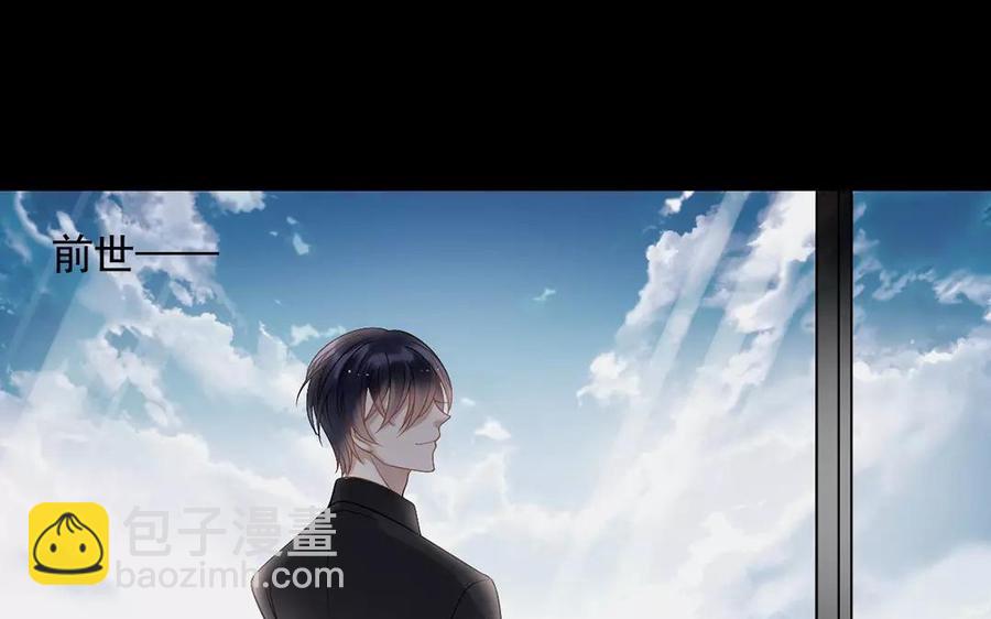 《总裁想静静》第159话 真相 第43页