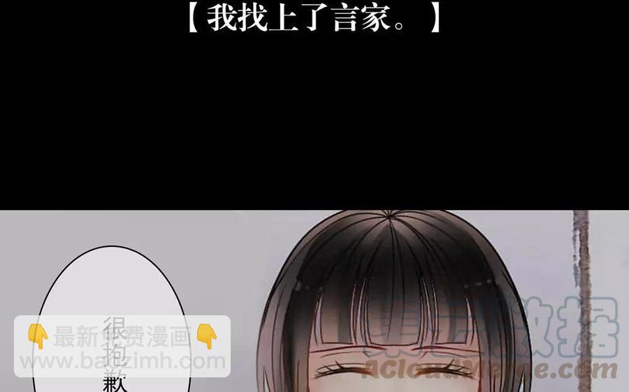 《总裁想静静》第159话 真相 第45页