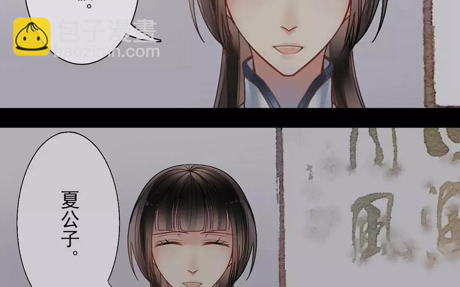 《总裁想静静》第159话 真相 第46页
