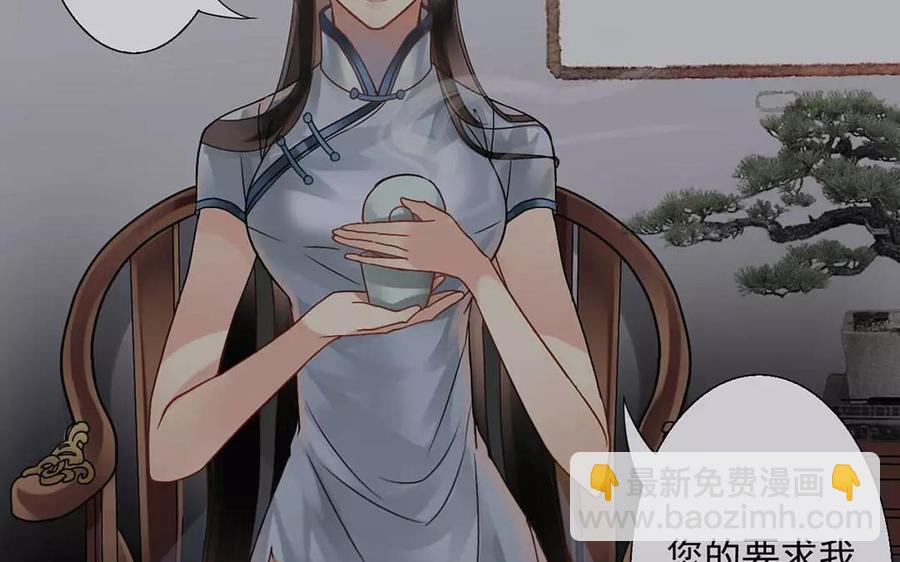 《总裁想静静》第159话 真相 第47页