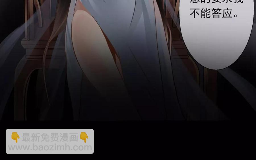 《总裁想静静》第159话 真相 第48页