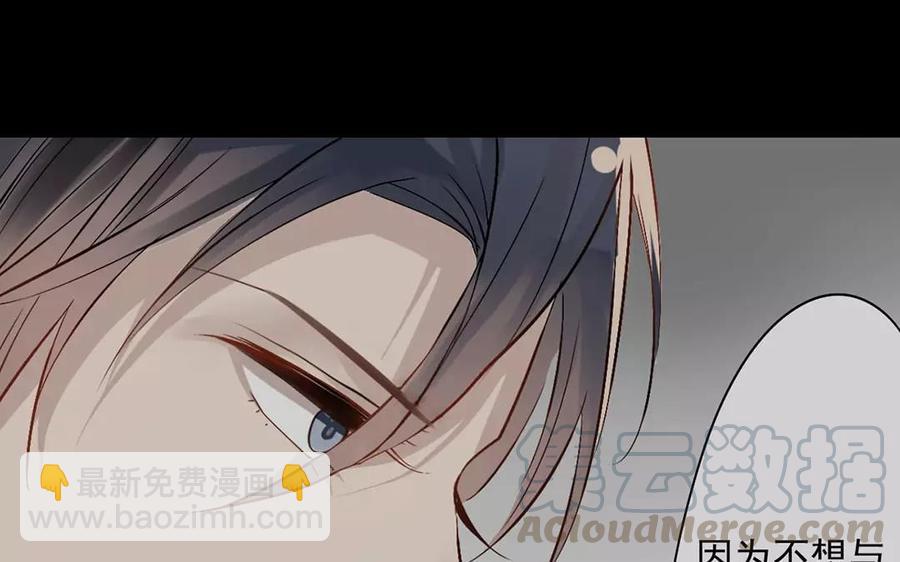《总裁想静静》第159话 真相 第49页