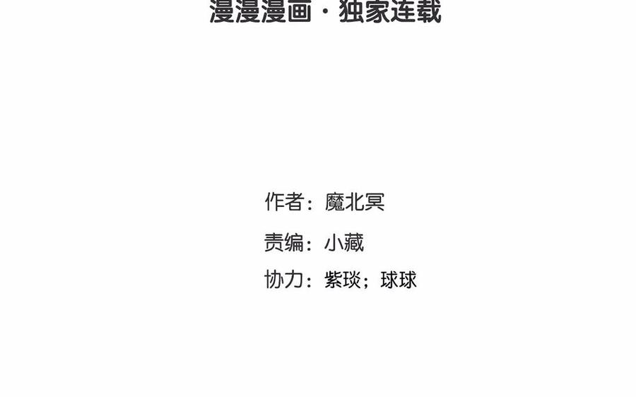 《总裁想静静》第159话 真相 第4页