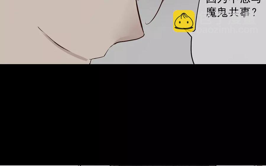 《总裁想静静》第159话 真相 第50页