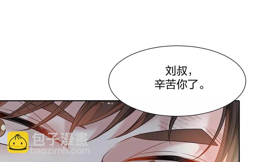 《总裁想静静》第159话 真相 第6页