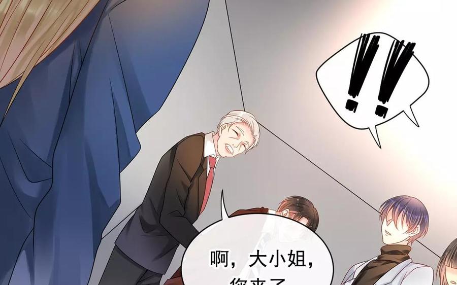 《总裁想静静》第159话 真相 第8页