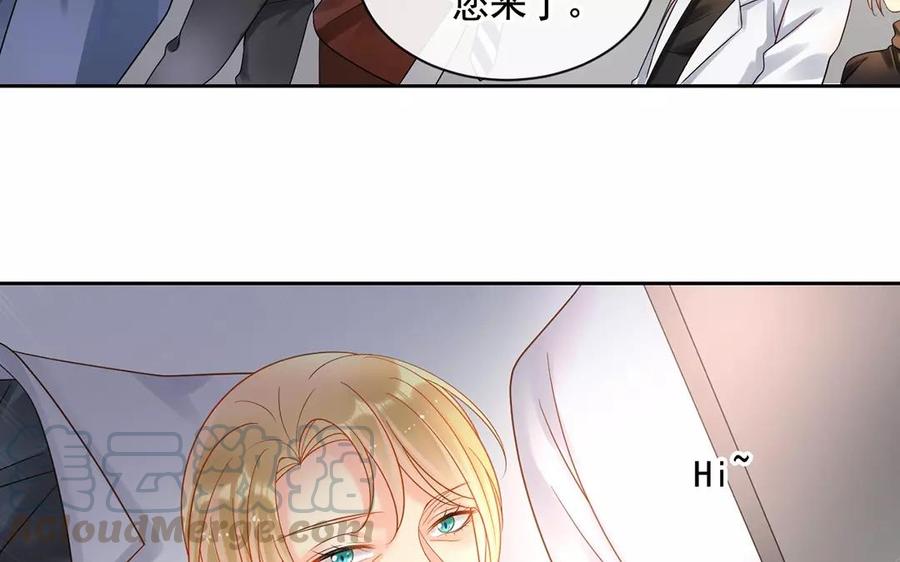 《总裁想静静》第159话 真相 第9页