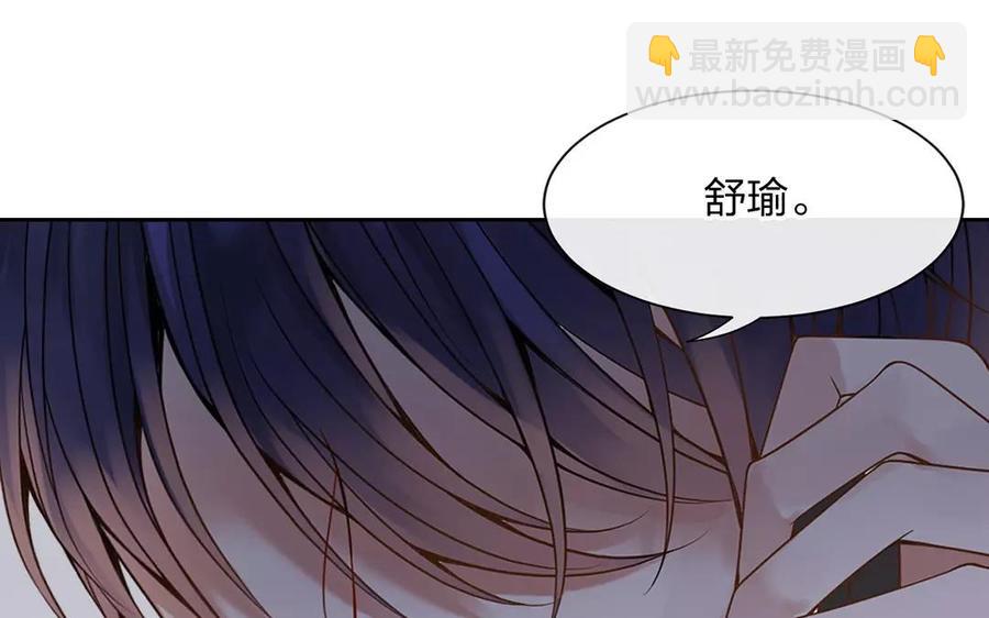 《总裁想静静》第156话 夏商的愤怒 第11页