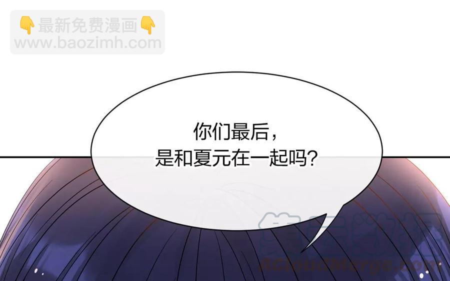 《总裁想静静》第156话 夏商的愤怒 第13页