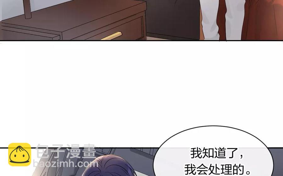 《总裁想静静》第156话 夏商的愤怒 第18页
