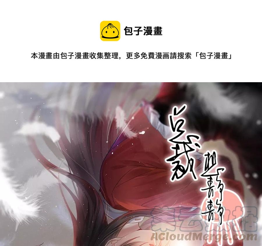 《总裁想静静》第156话 夏商的愤怒 第1页