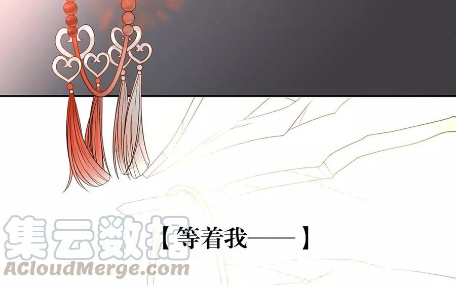 《总裁想静静》第156话 夏商的愤怒 第25页