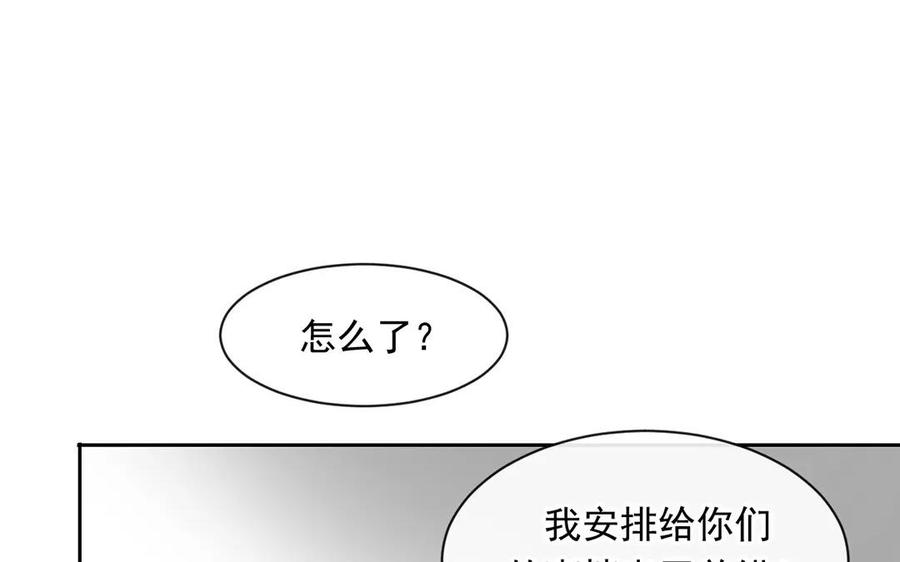 《总裁想静静》第156话 夏商的愤怒 第34页