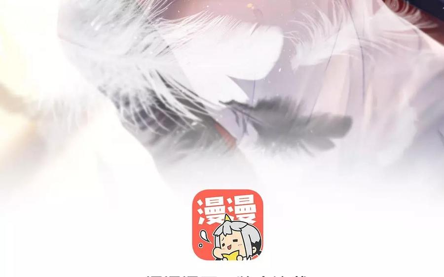 《总裁想静静》第156话 夏商的愤怒 第3页