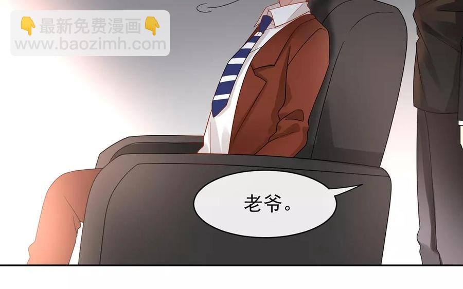 《总裁想静静》第156话 夏商的愤怒 第47页