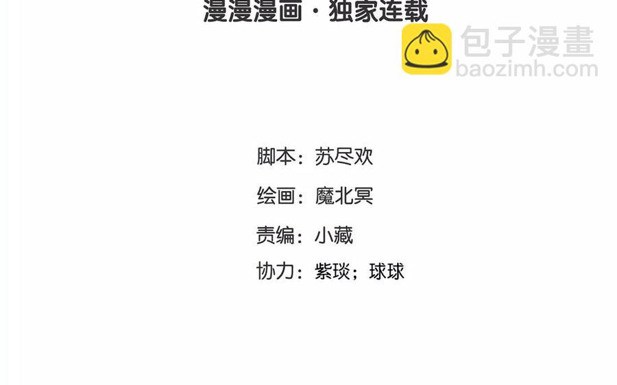 《总裁想静静》第156话 夏商的愤怒 第4页