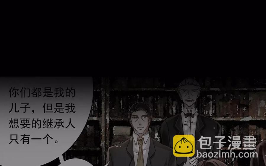 《总裁想静静》第156话 夏商的愤怒 第50页