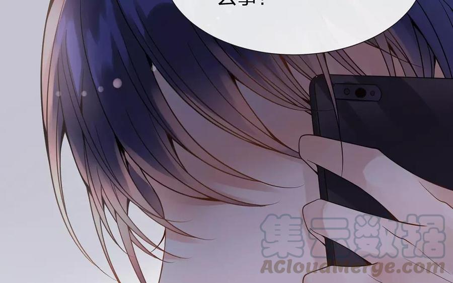 《总裁想静静》第156话 夏商的愤怒 第9页